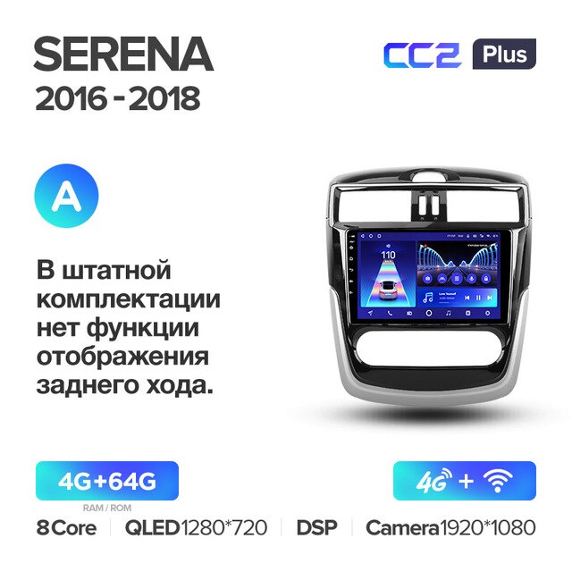 Штатная магнитола Teyes CC2PLUS для Nissan Serena 2016-2019 на Android 10