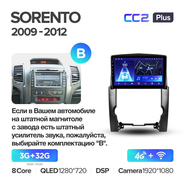 Штатная магнитола Teyes CC2PLUS для KIA Sorento 2 XM 2009-2012 на Android 10