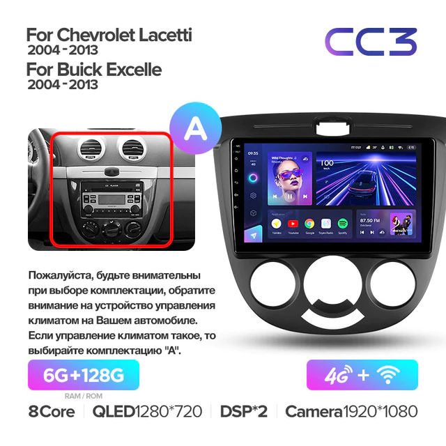 Штатная магнитола Teyes CC3 для Chevrolet Lacetti J200 BUICK Excelle Hrv на Android 10