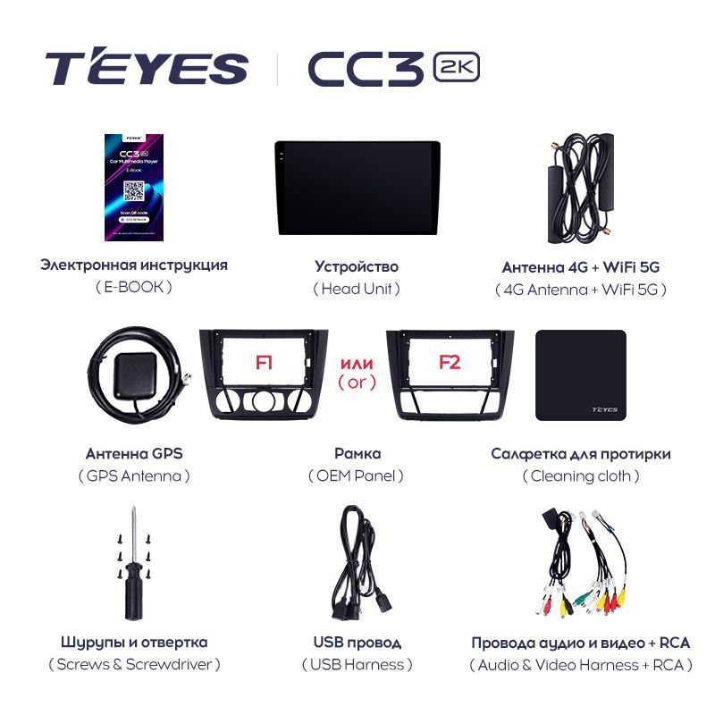 Штатная магнитола Teyes CC3 2K для BMW 1-Series 2004 - 2011 на Android 10