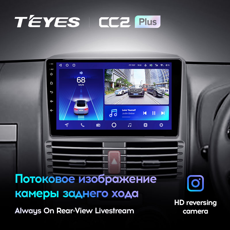 Штатная магнитола Teyes CC2PLUS для Toyota Rush 2015-2018 Right hand driver на Android 10
