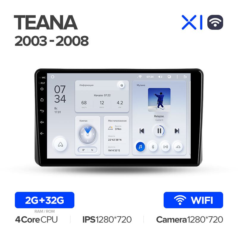 Штатная магнитола Teyes X1 для Nissan Teana J31 2003-2008 на Android 10