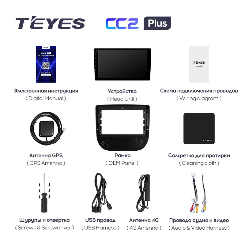 Штатная магнитола Teyes CC2PLUS для Chevrolet Malibu 9 2015-2020 на Android 10