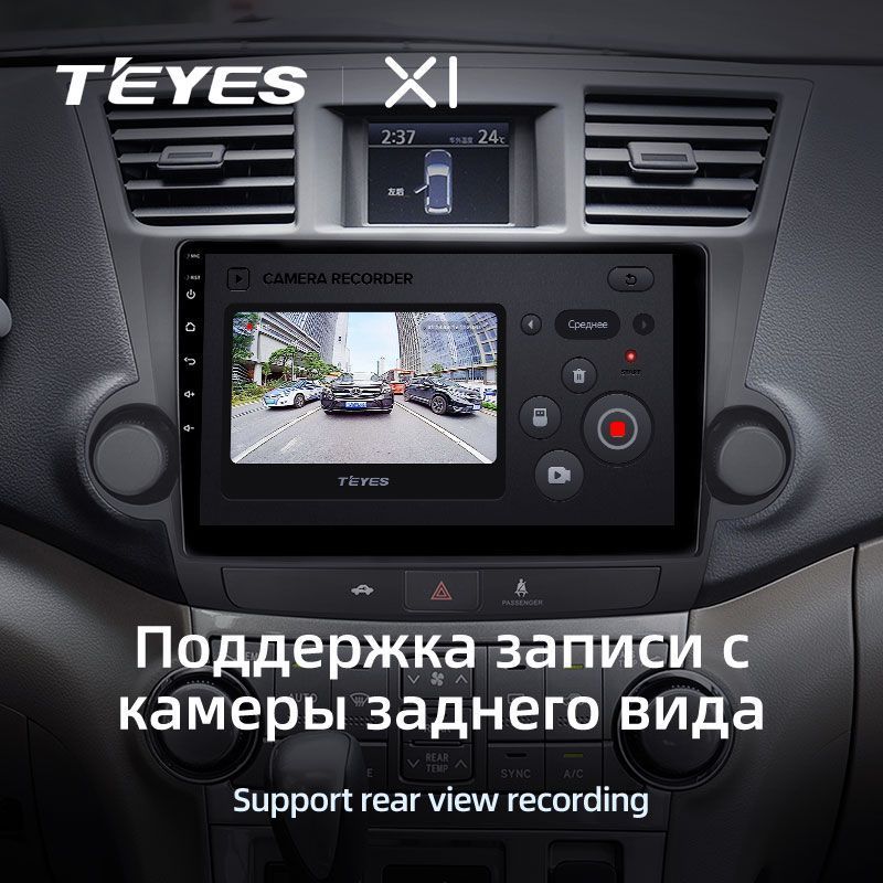 Штатная магнитола Teyes X1 для Toyota Highlander 2 XU40 2007-2014 на Android 10