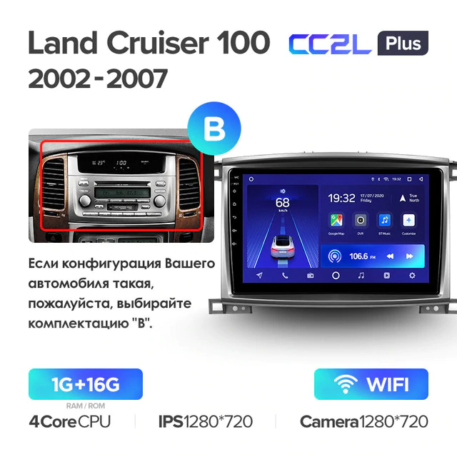 Штатная магнитола Teyes CC2L PLUS для Toyota Land Cruiser 100 2002-2007 на Android 8.1