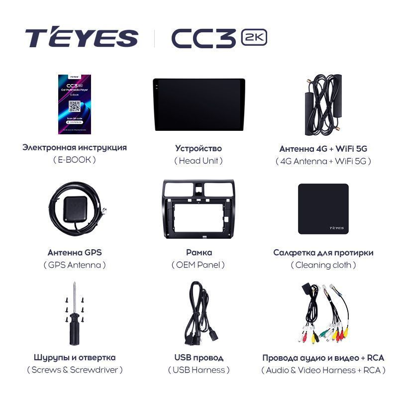 Штатная магнитола Teyes CC3 2K для Suzuki Swift 3 2003-2010 на Android 10