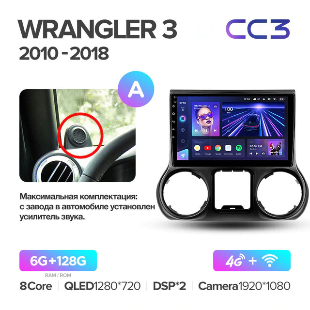 Штатная магнитола Teyes CC3 для Jeep Wrangler 3 JK 2010-2018 на Android 10