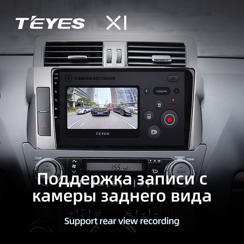 Штатная магнитола Teyes X1 для Toyota Land Cruiser Prado J150 2013-2017 на Android 10