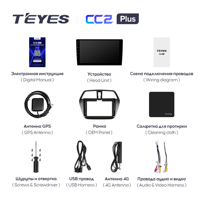 Штатная магнитола Teyes CC2PLUS для Suzuki SX4 2 S-Cross 2012-2016 на Android 10