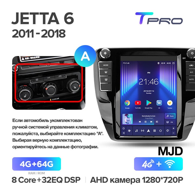 Штатная магнитола Teyes TPRO для Volkswagen Jetta 6 2011-2018 на Android 8.1