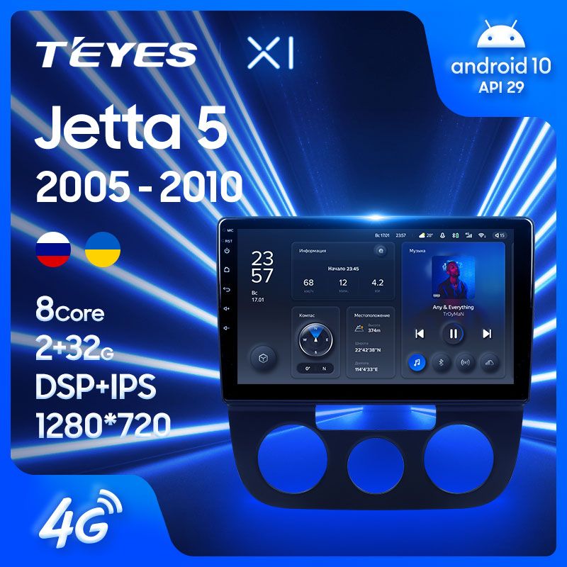Штатная магнитола Teyes X1 для Volkswagen Jetta 5 2005-2010 на Android 10
