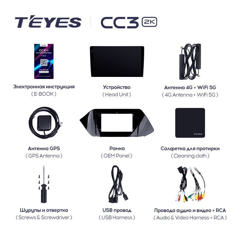 Штатная магнитола Teyes CC3 2K для Hyundai Sonata DN8 2019 - 2020 на Android 10