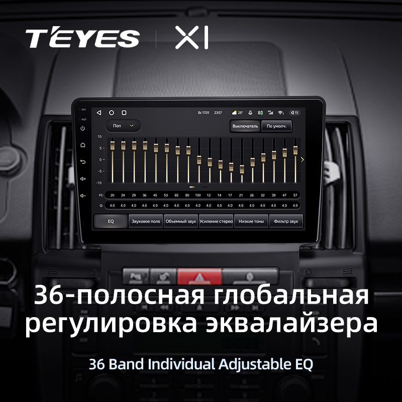 Штатная магнитола Teyes X1 для Land Rover Freelander 2 2006-2012 на Android 10