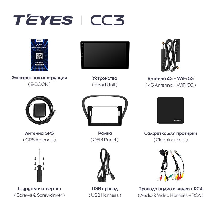 Штатная магнитола Teyes CC3 для Peugeot 607 2004-2010 на Android 10