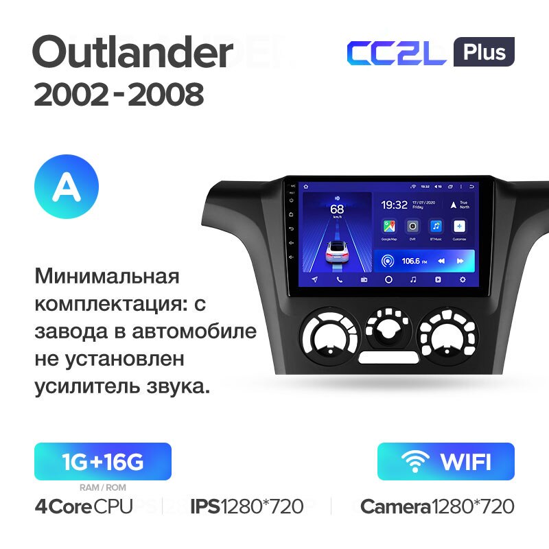 Штатная магнитола Teyes CC2L PLUS для Mitsubishi Outlander 1 2002-2008 на Android 8.1