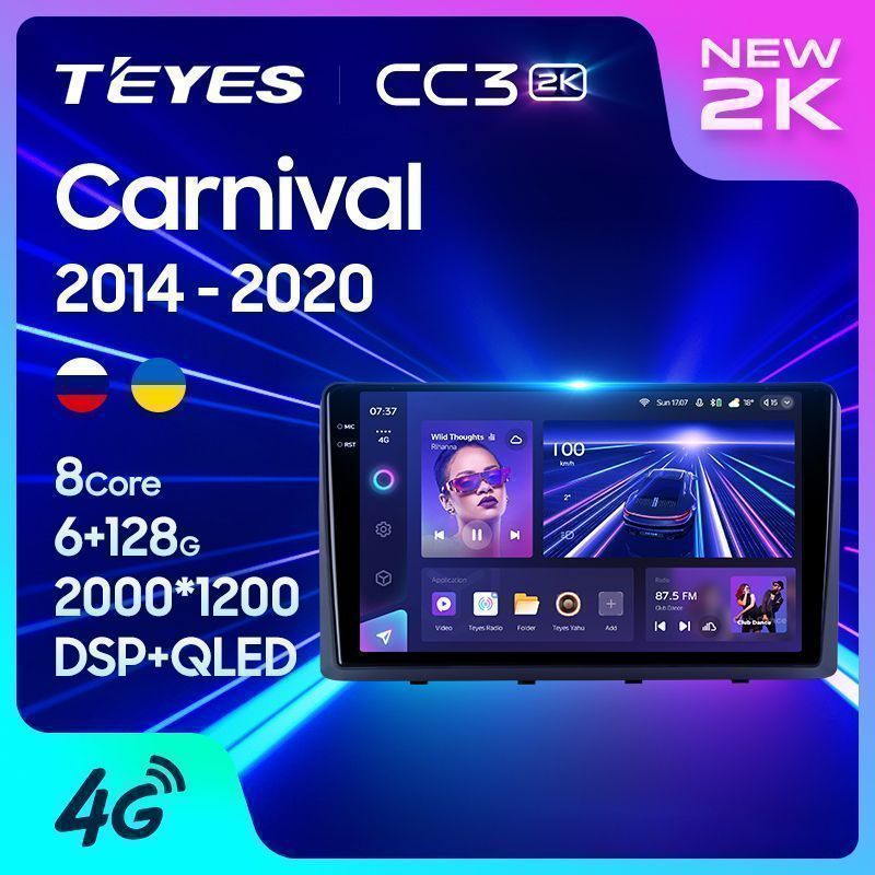 Штатная магнитола Teyes CC3 2K для Kia Carnival YP Sedona 2014-2020 на Android 10