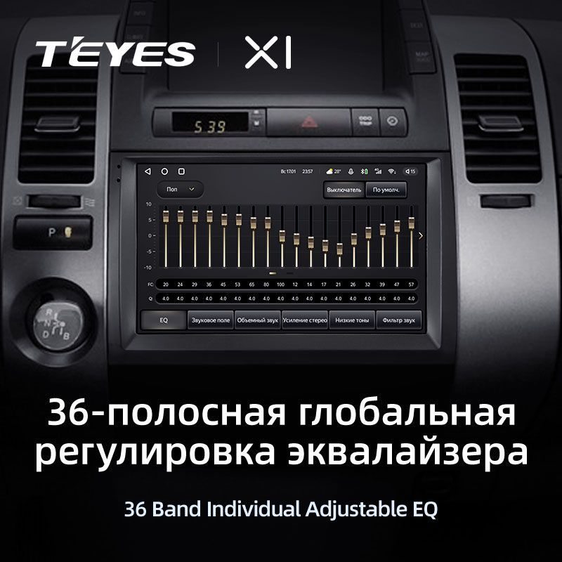 Штатная магнитола Teyes X1 для Toyota Prius XW20 II 2003-2011 на Android 10
