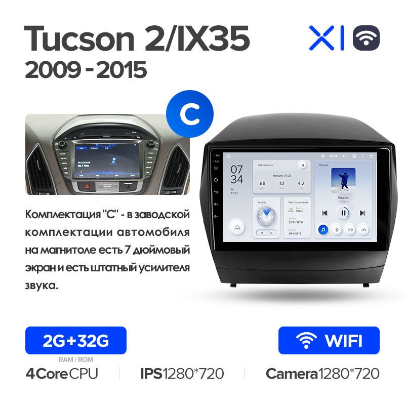 Штатная магнитола Teyes X1 для Hyundai Tucson 2 LM IX35 2008-2015 на Android 10