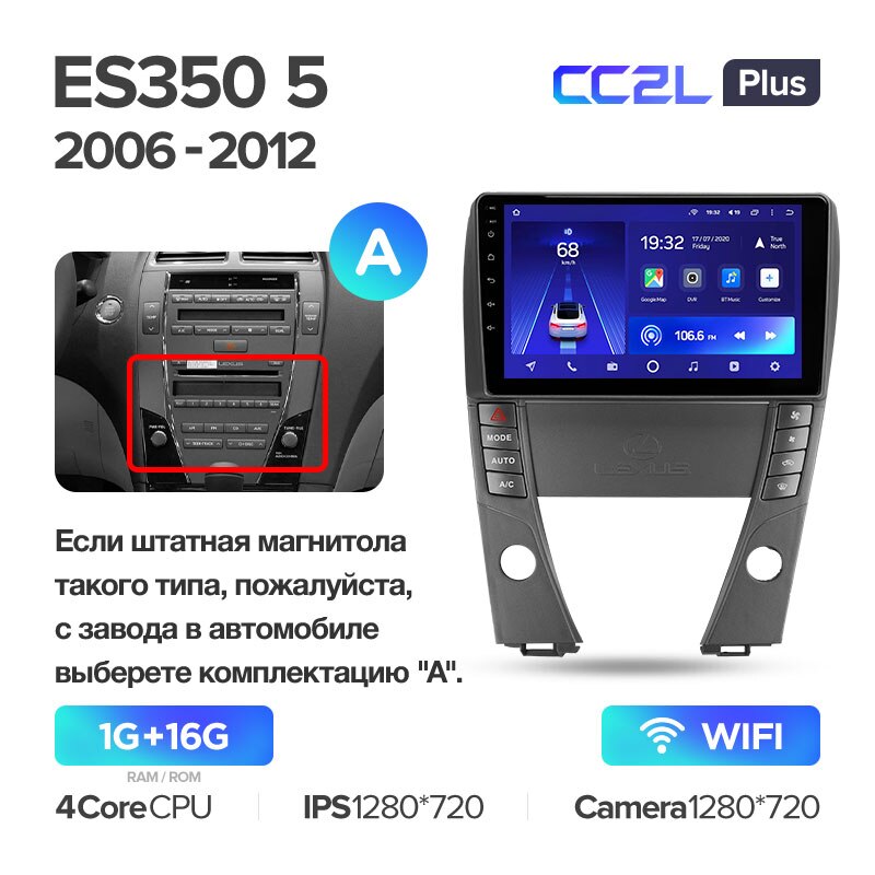 Штатная магнитола Teyes CC2L PLUS для Lexus ES350 5 XV40 2006-2012 на Android 8.1