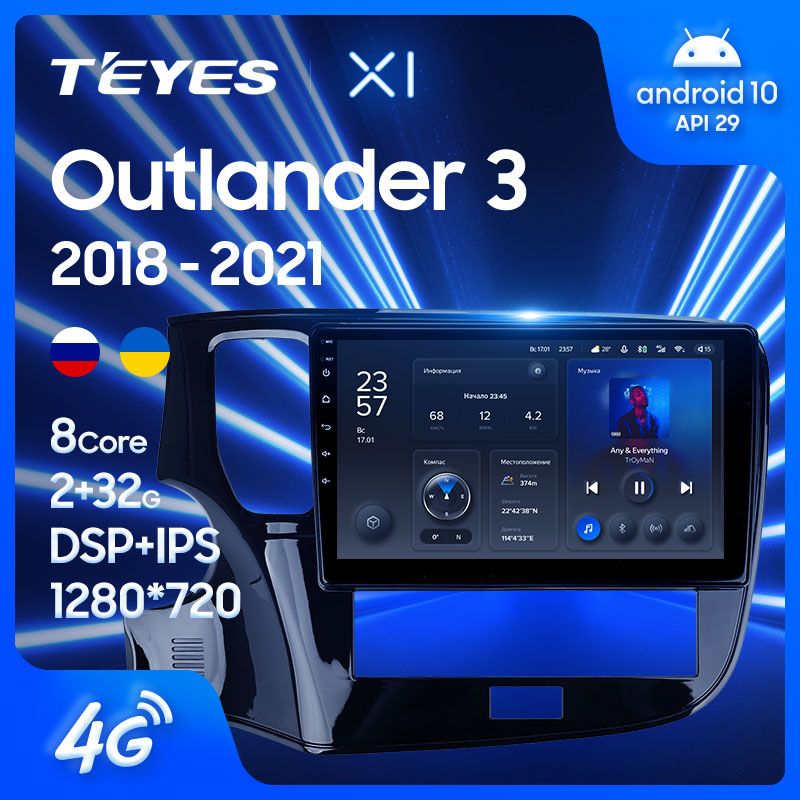 Штатная магнитола Teyes X1 для Mitsubishi Outlander 3 2018-2021 на Android 10