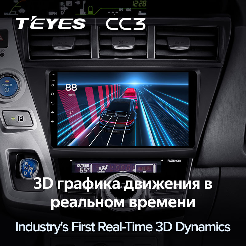 Штатная магнитола Teyes CC3 для Toyota Prius Plus V Alpha 2012-2017 на Android 10