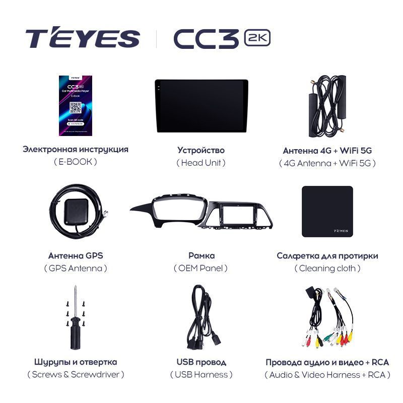 Штатная магнитола Teyes CC3 2K для Hyundai Sonata 7 LF 2014-2017 на Android 10
