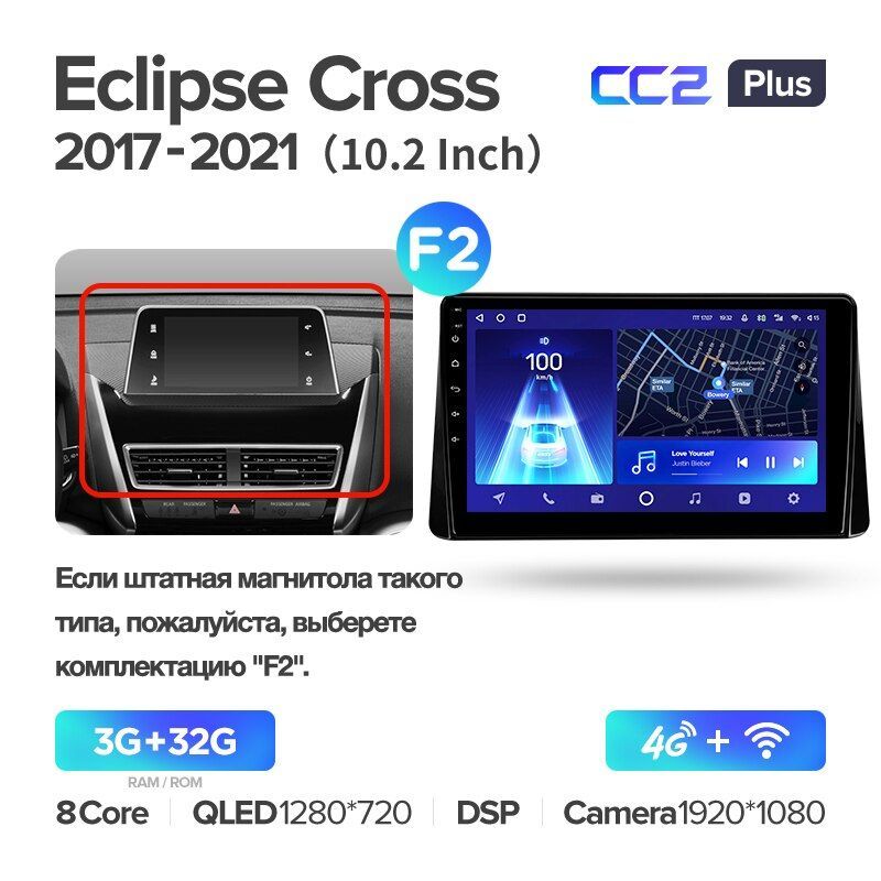 Штатная магнитола Teyes CC2PLUS для Mitsubishi Eclipse Cross 1【F2】2017-2021 на Android 10