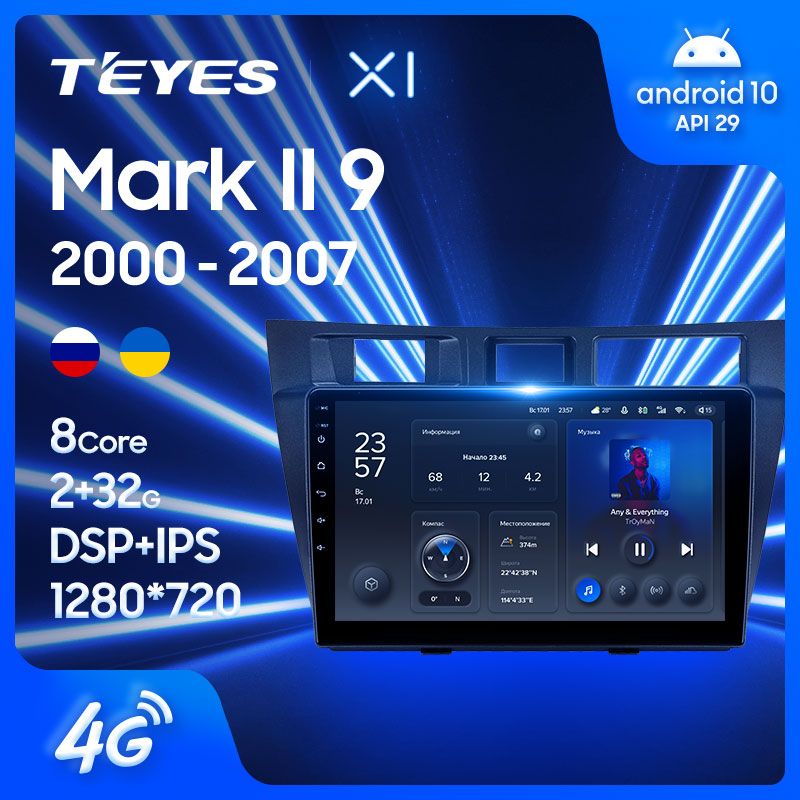Штатная магнитола Teyes X1 для Toyota Mark II 9 X100 2000-2007 на Android 10