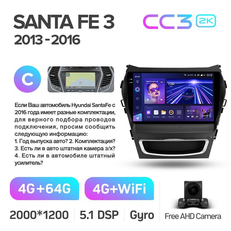 Штатная магнитола Teyes CC3 2K для Hyundai Santa Fe 3 2013-2016 на Android 10